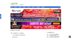 Desktop Screenshot of hxwhxh.com